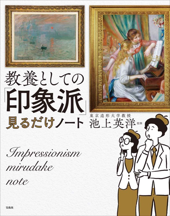 紫式部と源氏物語見るだけノート | 商品カテゴリ一覧,宝島社公式商品