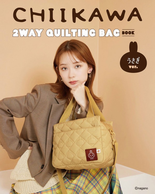 CHIIKAWA 2WAY QUILTING BAG BOOK うさぎver. | 商品カテゴリ