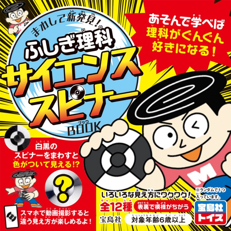 【新品あり】３個セット　スプラトゥーン3 色が変わる! イカお部屋ライトBOOK splatoon3-roomlight-book-
