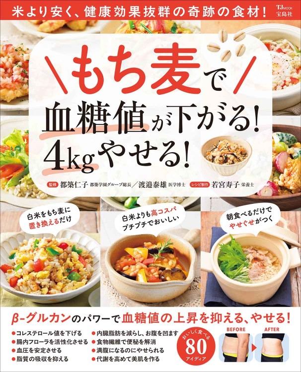 奥菜恵写真集 Okina Megumi | 商品カテゴリ一覧,宝島社公式商品