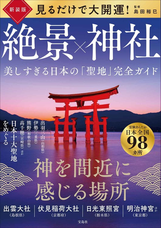 懐かしの80年代プロ野球 増補改訂版 | 商品カテゴリ一覧,宝島社公式