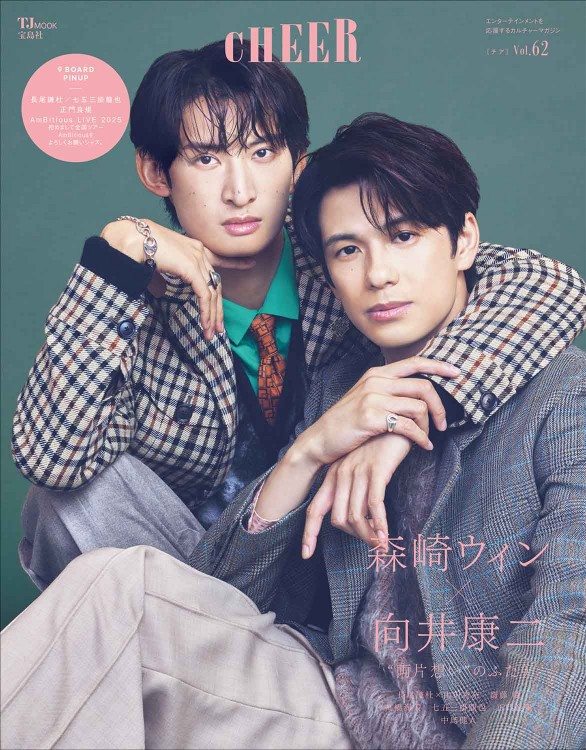 CHEER Vol.62 | 商品カテゴリ一覧,宝島社公式商品 | | 宝島チャンネル