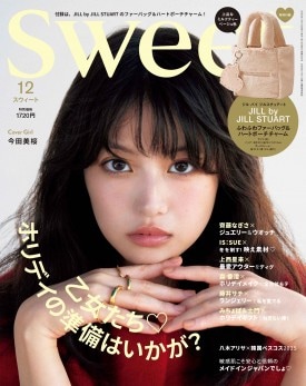 sweet 2025年12月号 | 商品カテゴリ一覧,宝島社公式商品 | | 宝島