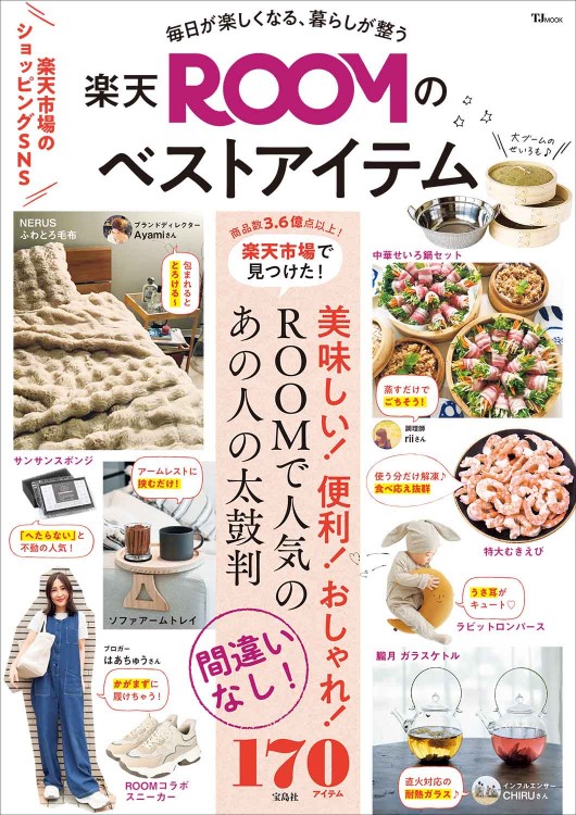 魔神の一皿 | 商品カテゴリ一覧,宝島社公式商品 | | 宝島チャンネル