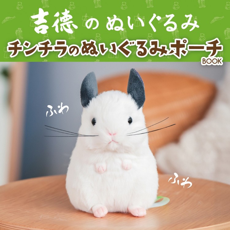 【新品・未使用】 チラチラ　アクションペット　ぬいぐるみ　ユージン　レトロ クレヨンしんちゃん ダイカットペンポーチ 変身しんちゃん つる
