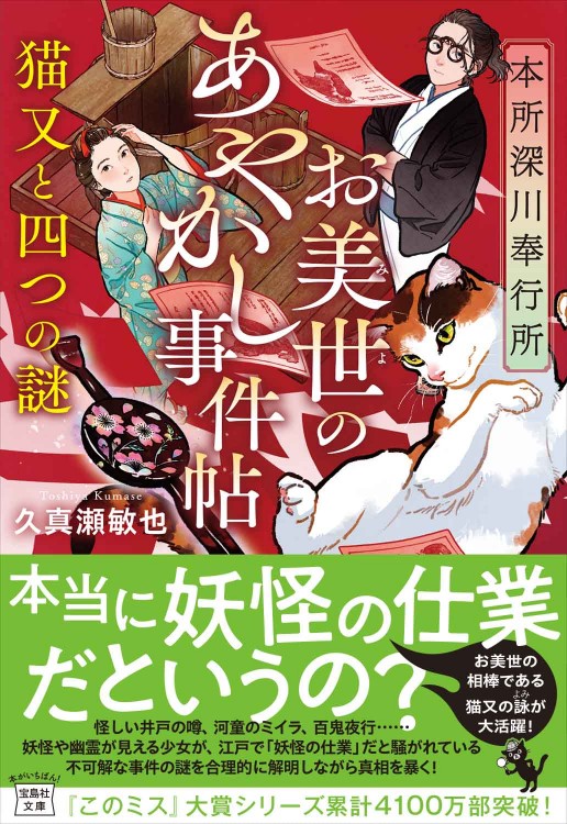 予言」の日本史 | 商品カテゴリ一覧,宝島社公式商品 | | 宝島チャンネル