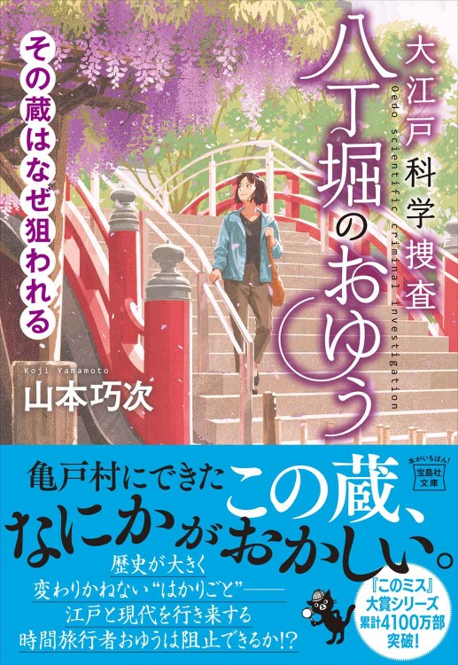 予言」の日本史 | 商品カテゴリ一覧,宝島社公式商品 | | 宝島チャンネル
