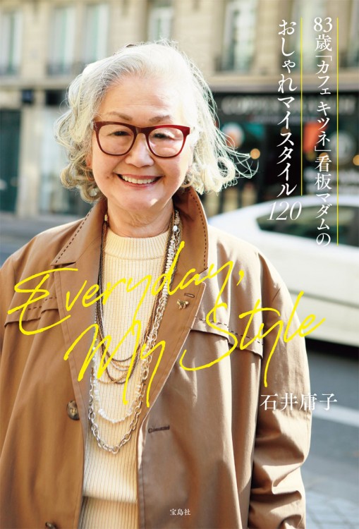 65歳。職業AV男優 | 商品カテゴリ一覧,宝島社公式商品 | | 宝島チャンネル