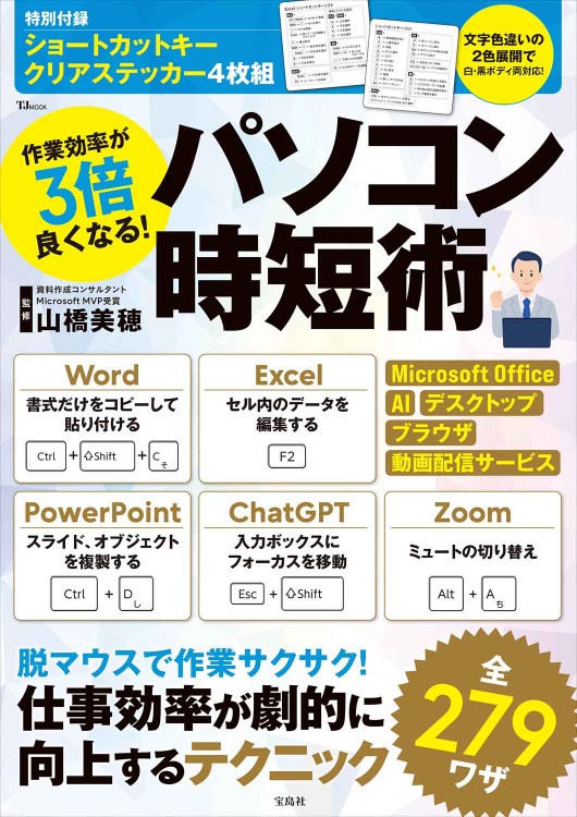 すべてがうまくいく！ 自分を好きになる80のレッスン | 商品カテゴリ