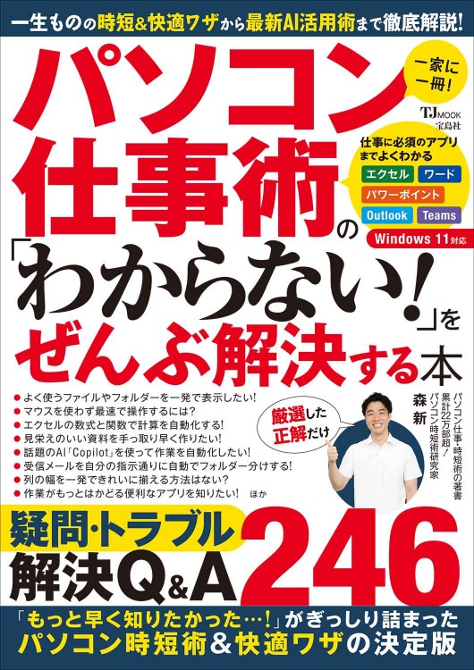 俺たちのプロレス名勝負読本 | 商品カテゴリ一覧,宝島社公式商品