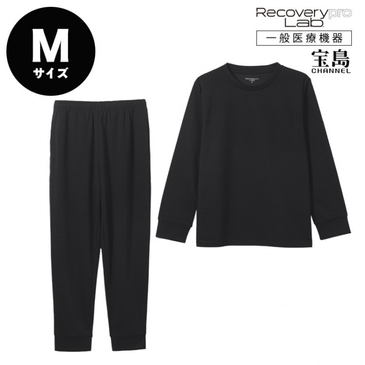 【新品】リカバリープロラボ 上・下（M）黒　上質な安らぎを着る毎日 一般医療機器] Recoverypro Lab. 疲労回復ウェア【上下セット（長袖
