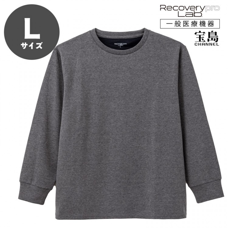一般医療機器] Recoverypro Lab. 疲労回復ウェア【長袖クルーネック／L