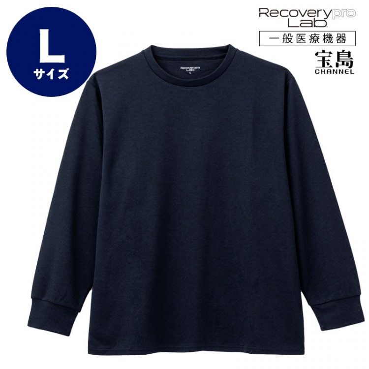 一般医療機器] Recoverypro Lab.(R) 疲労回復ウェア【長袖クルーネック