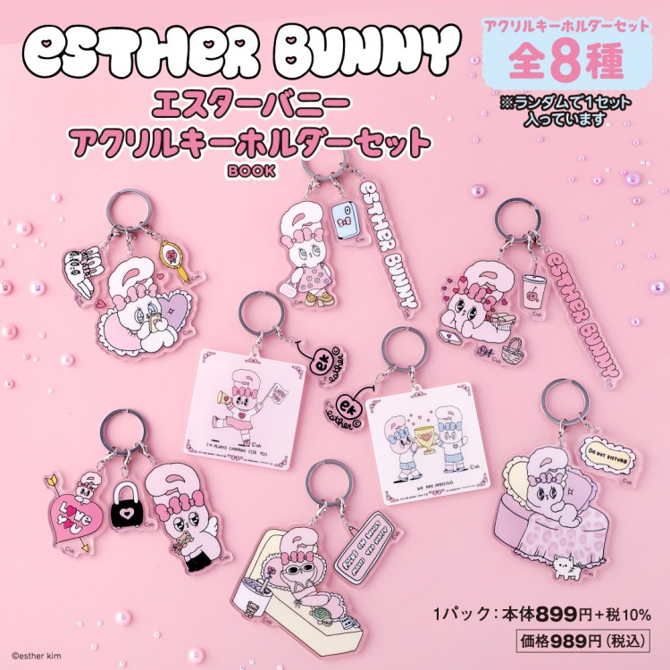 Hysteric Mini ピンクキャラクターキーホルダー HYSTERIC MINI OFFICIAL GUIDE BOOK 2018 SPRING & SUMMER | 商品