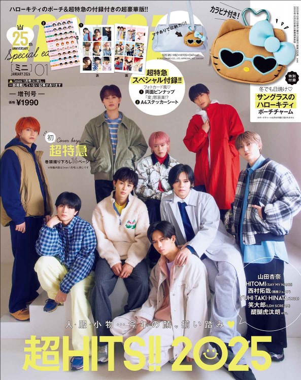 mini 2026年1月号増刊 | 商品カテゴリ一覧,宝島社公式商品 | | 宝島