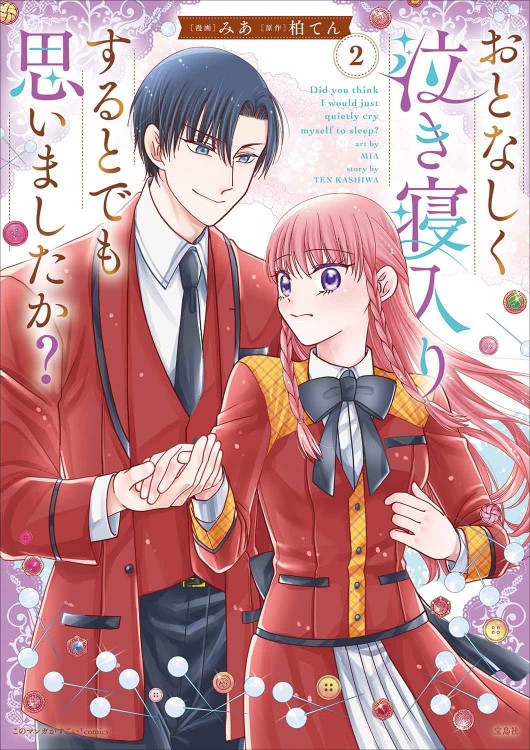 サイコだけど大丈夫 公式絵本5 本当の顔を探して | 商品カテゴリ一覧