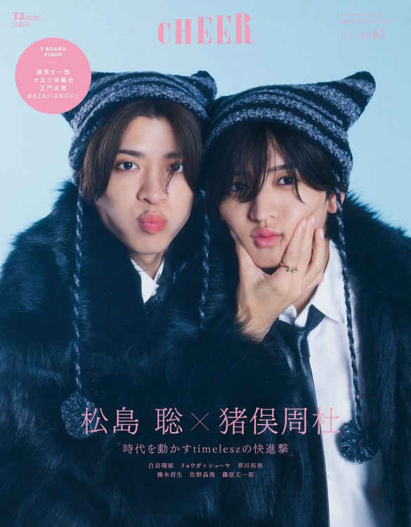 CHEER Vol.63 | 商品カテゴリ一覧,宝島社公式商品 | | 宝島チャンネル