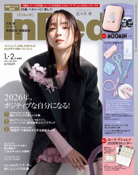 InRed 2026年1・2月号合併号 | 商品カテゴリ一覧,宝島社公式商品