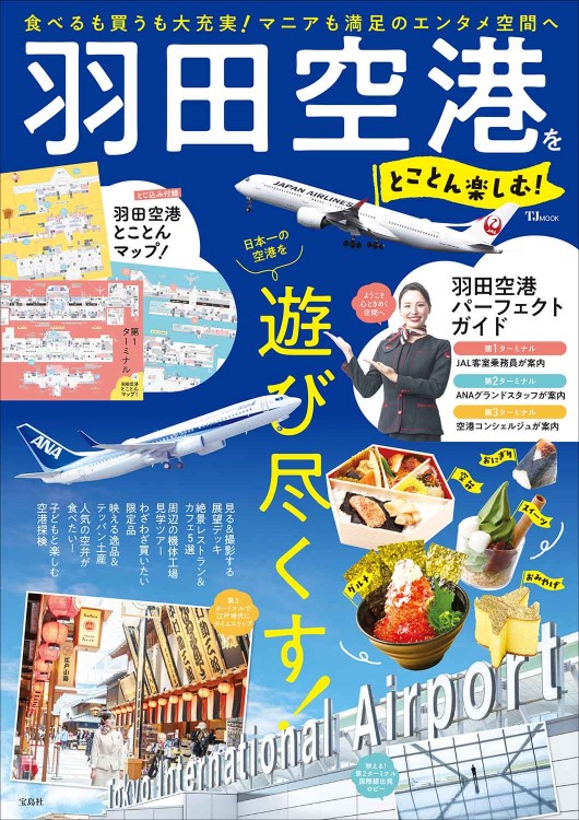 オトナミューズ 2024年4月号増刊 | 商品カテゴリ一覧,宝島社公式商品