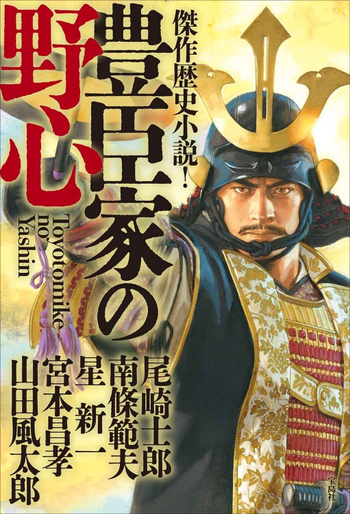 予言」の日本史 | 商品カテゴリ一覧,宝島社公式商品 | | 宝島チャンネル