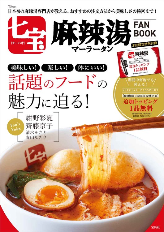 光と影 神谷健太 1st 写真集 | 商品カテゴリ一覧,宝島社公式商品