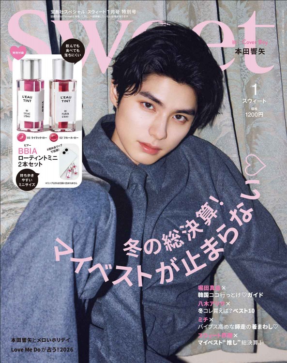 sweet 2026年1月号特別号 | 商品カテゴリ一覧,宝島社公式商品 | | 宝島