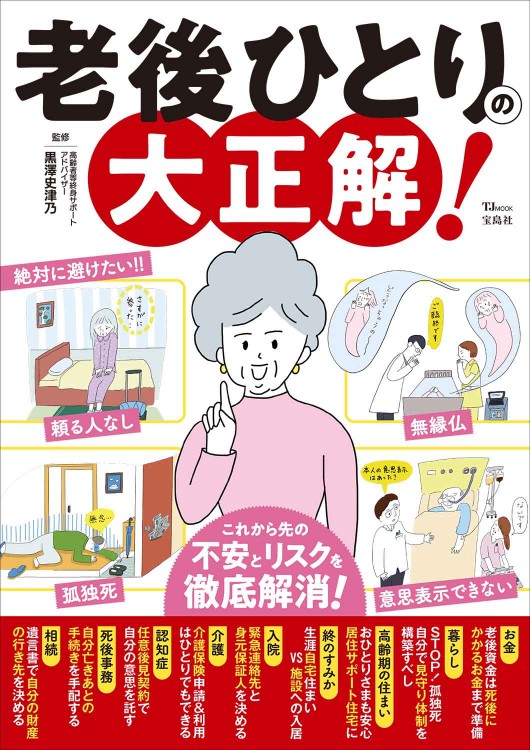 1000個見つけて脳を若返らせる！ 思い出の昭和レトロ間違い探し | 商品