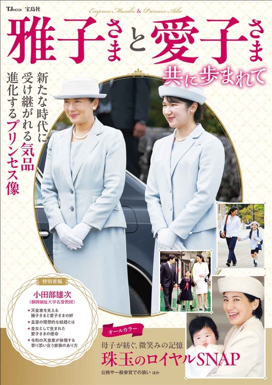 海外コレクター向天皇家雅子皇后様愛子内親王様縦７８X横６７センチ水彩画額装品 画像・写真2枚目】《雅子さまから受け継がれた？》愛子さま「歌会始の