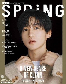 SPRiNG 2026年3月号