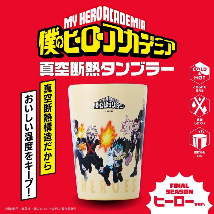 僕のヒーローアカデミア 真空断熱タンブラー プロヒーローver. | 商品