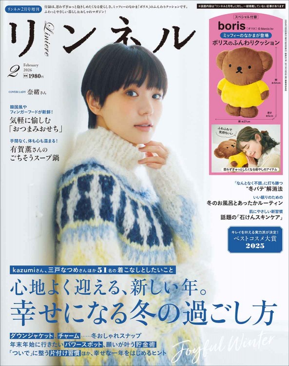 【2袋set】新品未開封 シボラナイト2 新春！2026スマイルSALE★ sweet 2026年2月号増刊 | 商品カテゴリ一覧,宝島社公式商品 | | 宝島