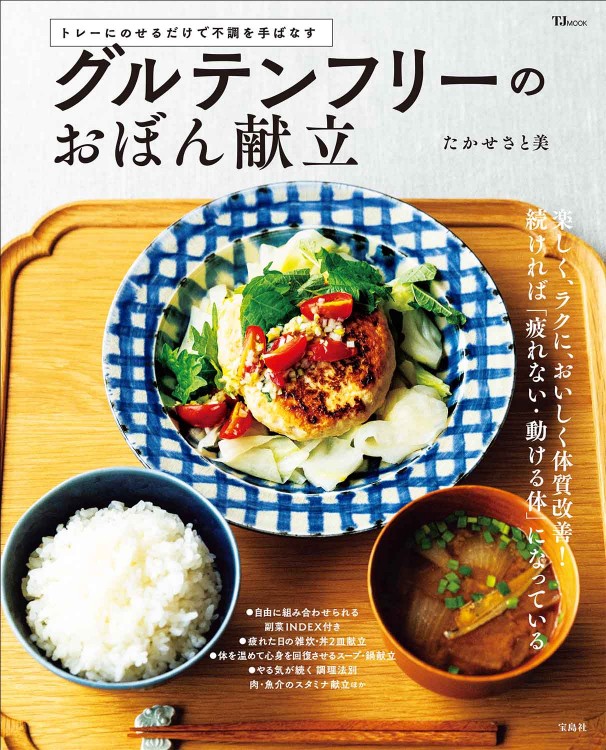 クックパッド1週間5000円献立 | 商品カテゴリ一覧,宝島社公式商品