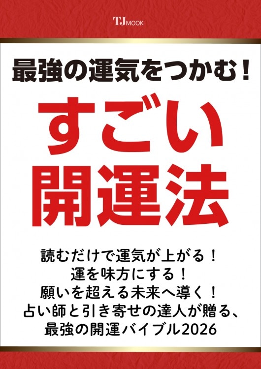 最強のすすめ | 商品カテゴリ一覧,宝島社公式商品 | | 宝島チャンネル