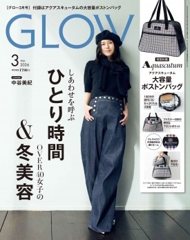 GLOW 2026年3月号