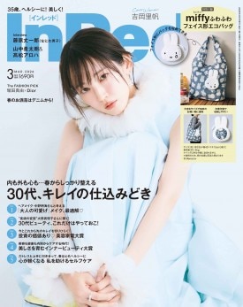 InRed 2026年3月号