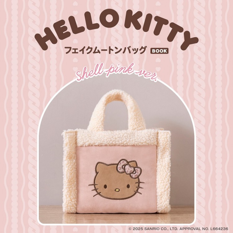 HELLO KITTY フェイクムートンバッグBOOK creamy brown ver. | 商品