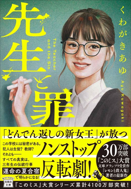 レモンと殺人鬼　他　バラ売り可 レモンと殺人鬼 宝島社文庫 中古本・書籍 | ブックオフ公式オンライン