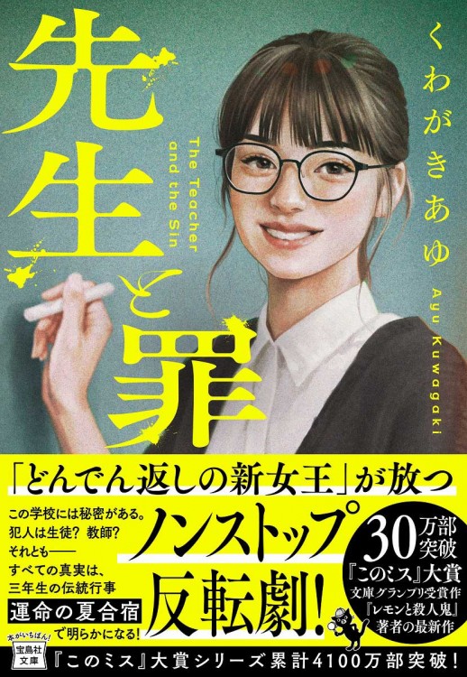 花譜 DATA COLLECTION BOOK 怪歌（再） CARD ver. | 商品カテゴリ一覧