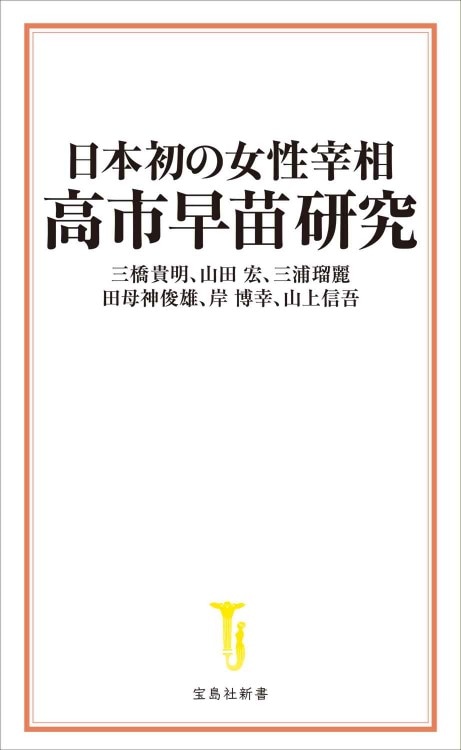 日本の古代豪族 発掘・研究最前線 | 商品カテゴリ一覧,宝島社公式商品