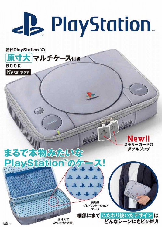 初代PlayStation?の原寸大マルチポーチ付きBOOK BLUE ver. | 商品