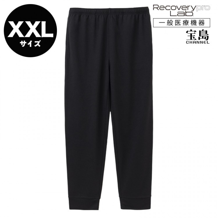 一般医療機器] Recoverypro Lab.(R) 疲労回復ウェア【ロングパンツ