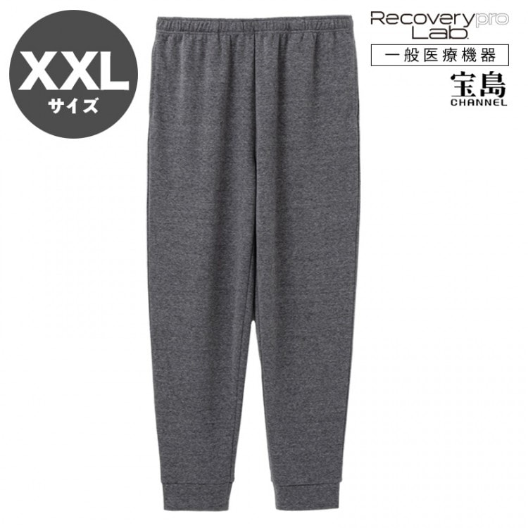 一般医療機器] Recoverypro Lab. 疲労回復ウェア【ロングパンツ／XXL