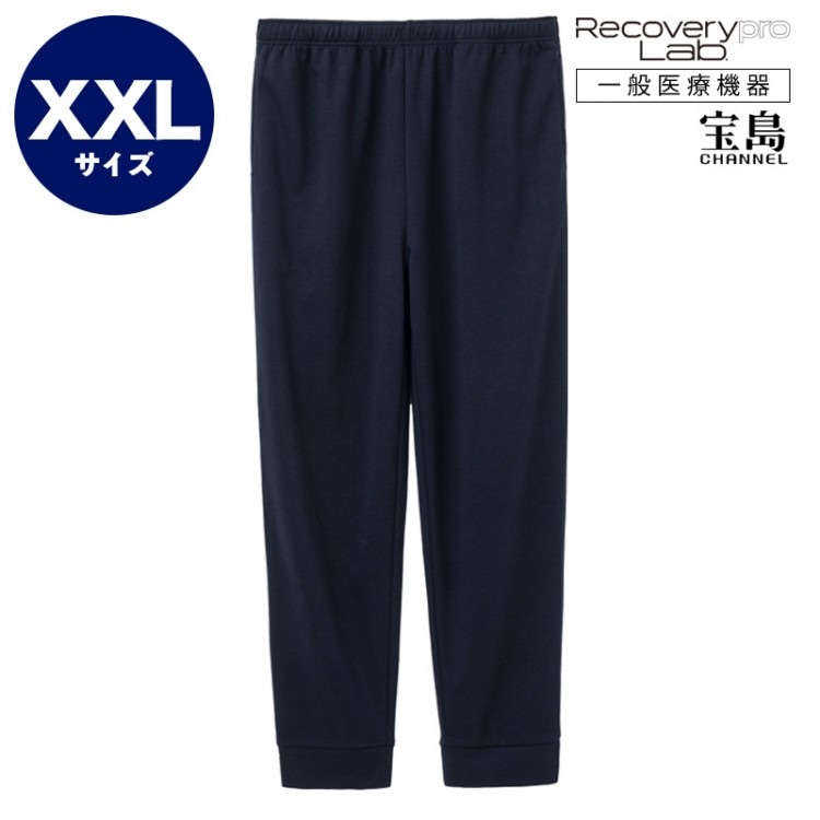 一般医療機器] Recoverypro Lab.(R) 疲労回復ウェア【ロングパンツ