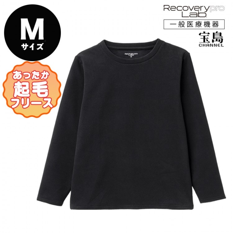 Recoverypro Lab リカバリーウェア ブラック Mサイズ 一般医療機器] Recoverypro Lab. 疲労回復ウェア【ロングパンツ／M