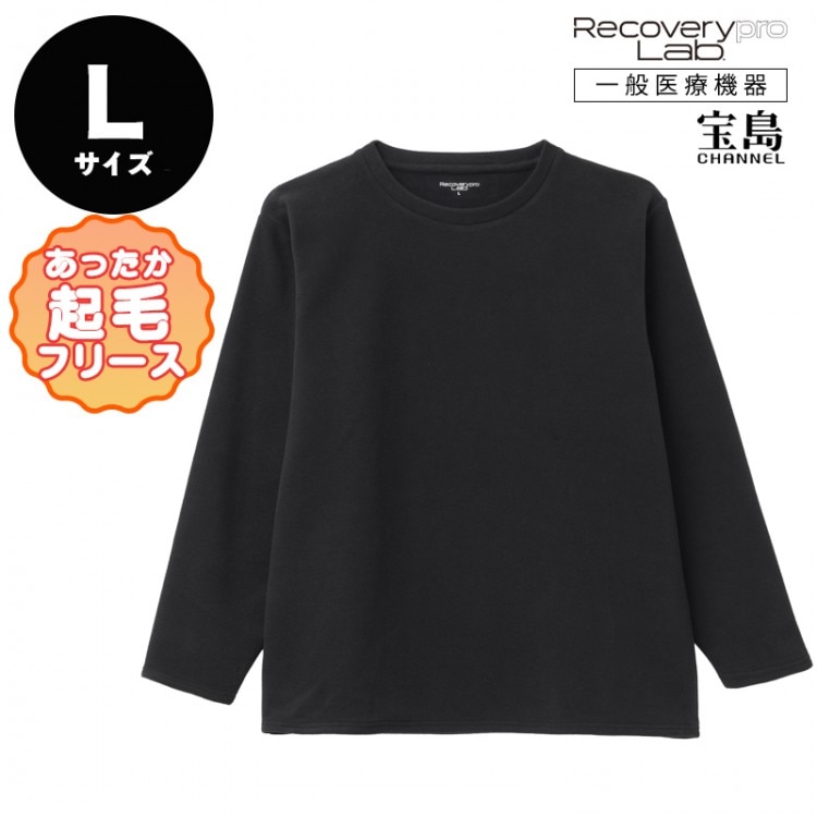 【ほぼ新品(一部使用)】日能研 2024年度 3年生 前期 フルセット 一般医療機器] Recoverypro Lab. 疲労回復ウェア 【あったか起毛