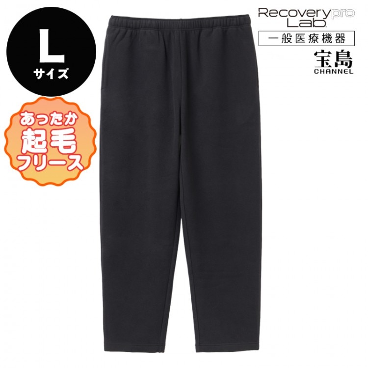 一般医療機器] Recoverypro Lab. 疲労回復ウェア 【あったか起毛