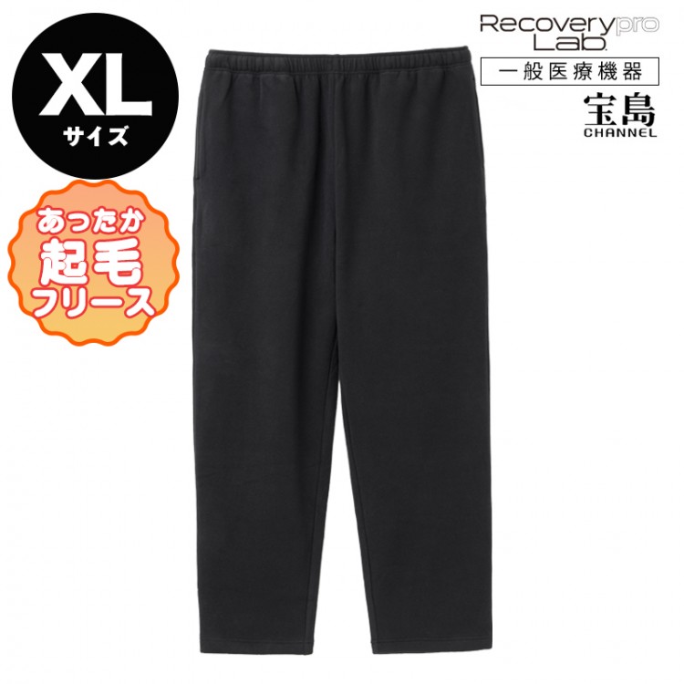 中国健康用具セット未使用 一般医療機器] Recoverypro Lab. 疲労回復ウェア 【あったか起毛
