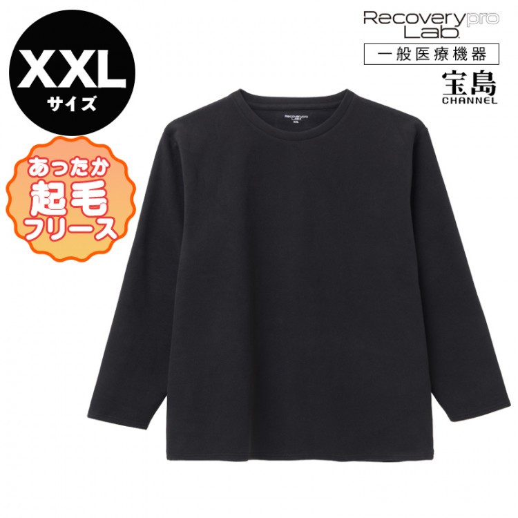 一般医療機器] Recoverypro Lab. 疲労回復ウェア 【あったか起毛