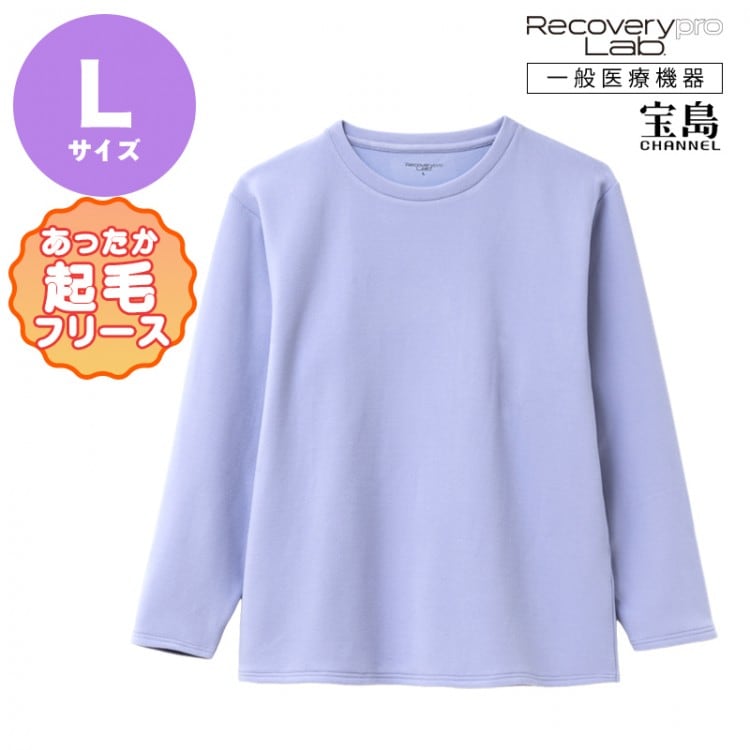 一般医療機器＜Recoverypro Lab.＞疲労回復ウェア 『Disney ベイ