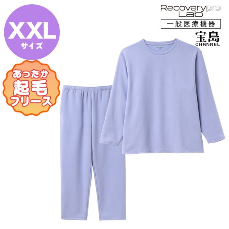 一般医療機器] Recoverypro Lab. 疲労回復ウェア 【あったか起毛